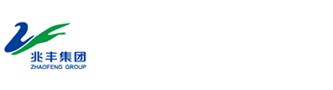 安慶兆豐印染有限公司